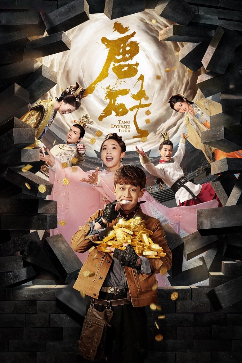 Tang Dynasty Tour Poster of Tang Dynasty Tour