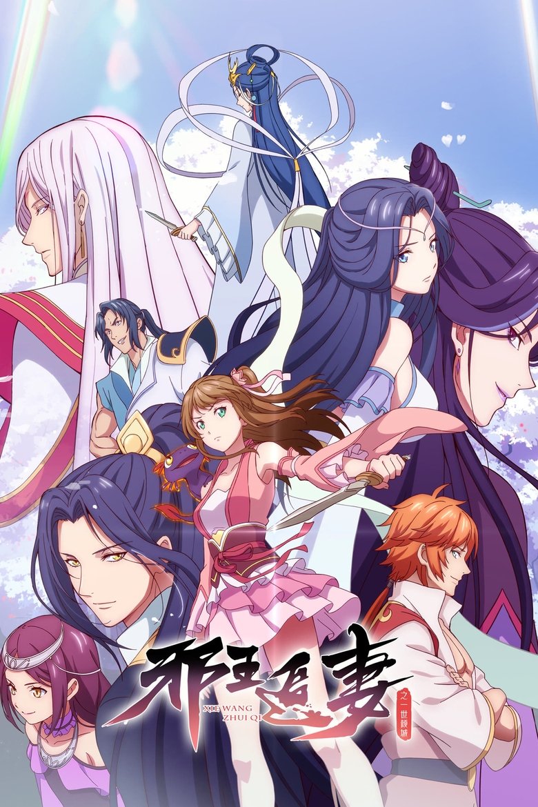 Episodes in King Of Jin In Tang Dynasty - Xie Wang Zhui Qi: Yishi Qingcheng - Xie Wang Zhui Qi: Yishi Qingcheng Poster of Episodes in King Of Jin In Tang Dynasty - Xie Wang Zhui Qi: Yishi Qingcheng - Xie Wang Zhui Qi: Yishi Qingcheng