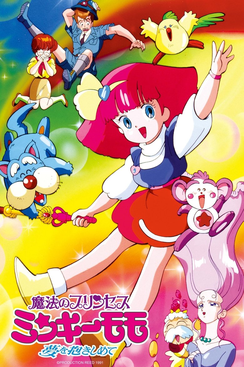 Episodes in Magical Princess Minky Momo - Magical Princess Minky Momo: Hold on to Your Dreams - Magical Princess Minky Momo: Hold on to Your Dreams Poster of Episodes in Magical Princess Minky Momo - Magical Princess Minky Momo: Hold on to Your Dreams - Magical Princess Minky Momo: Hold on to Your Dreams