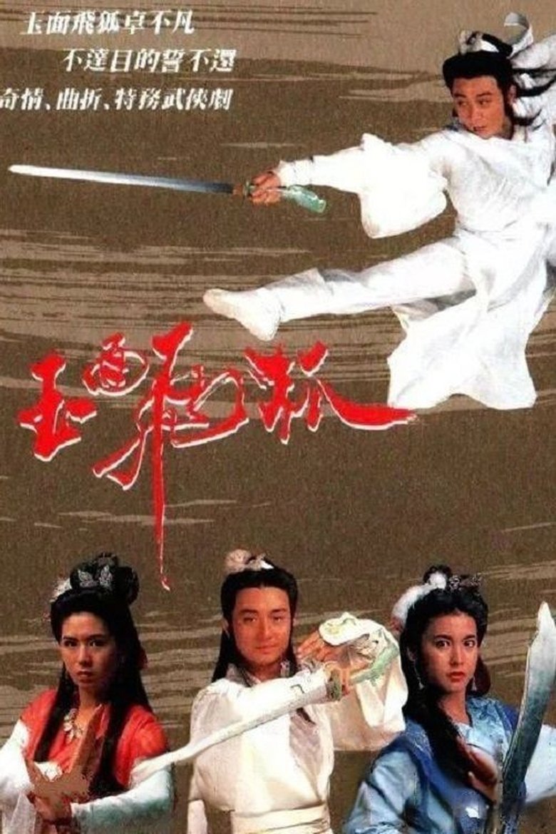 Episodes in The Jade Fox - Season 1 - Season 1 Poster of Episodes in The Jade Fox - Season 1 - Season 1