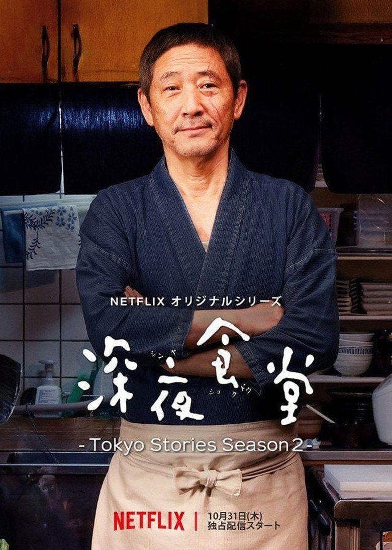 Episodes in Midnight Diner Tokyo Stories - Season 2 - Season 2 Poster of Episodes in Midnight Diner Tokyo Stories - Season 2 - Season 2