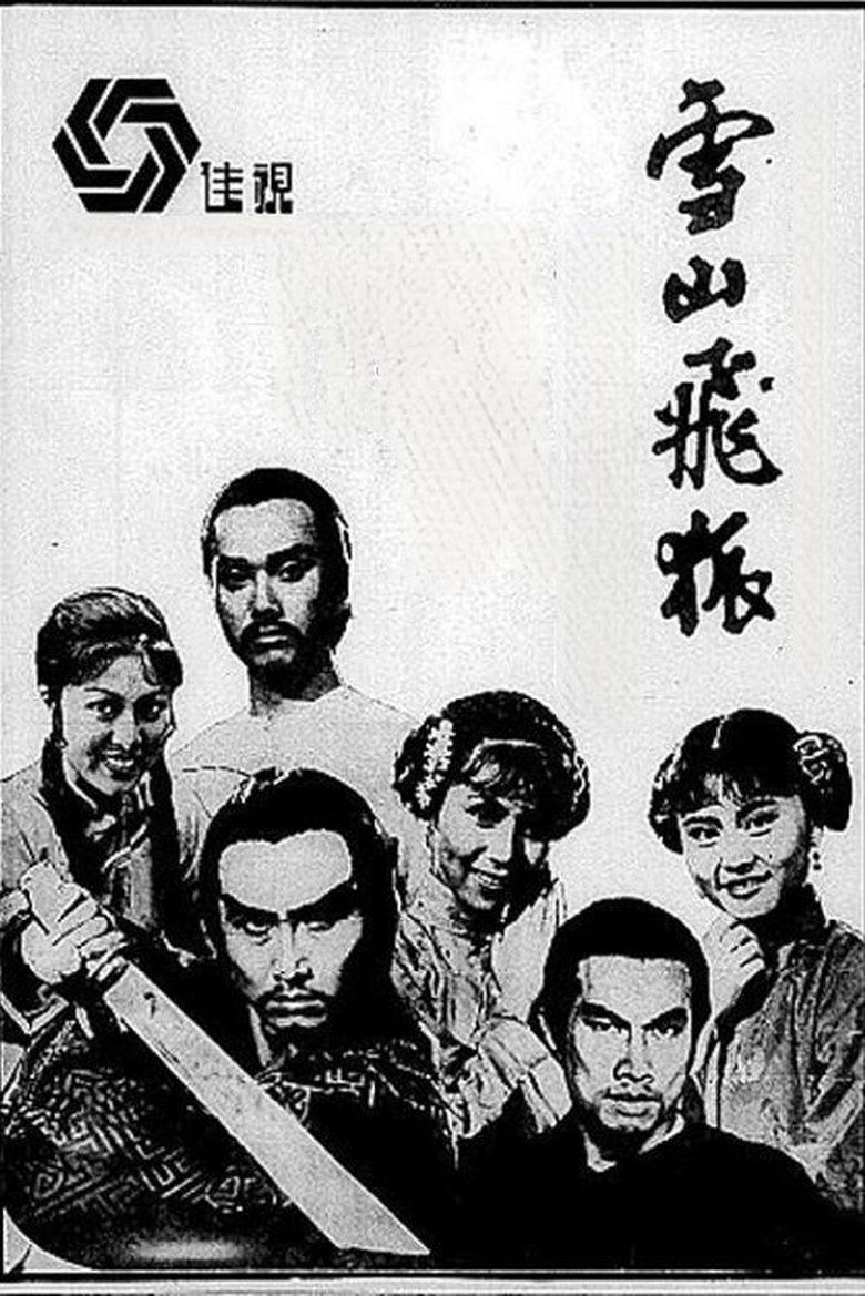 Episodes in Flying Fox Of The Snowy Mountain - Season 1 - Season 1 Poster of Episodes in Flying Fox Of The Snowy Mountain - Season 1 - Season 1