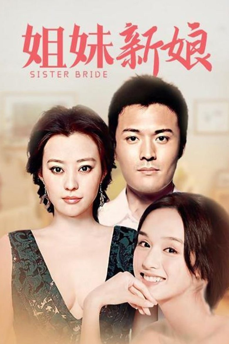 Sister Bride Poster of Sister Bride