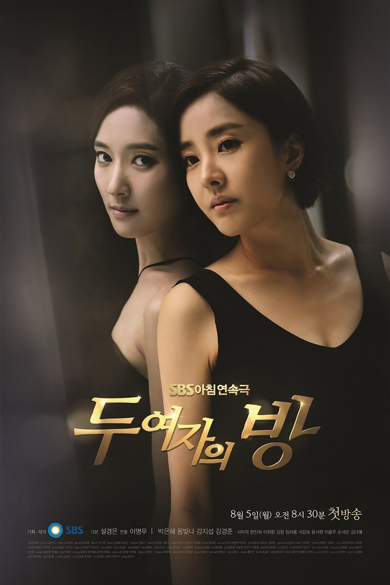 두 여자의 방 Poster of 두 여자의 방