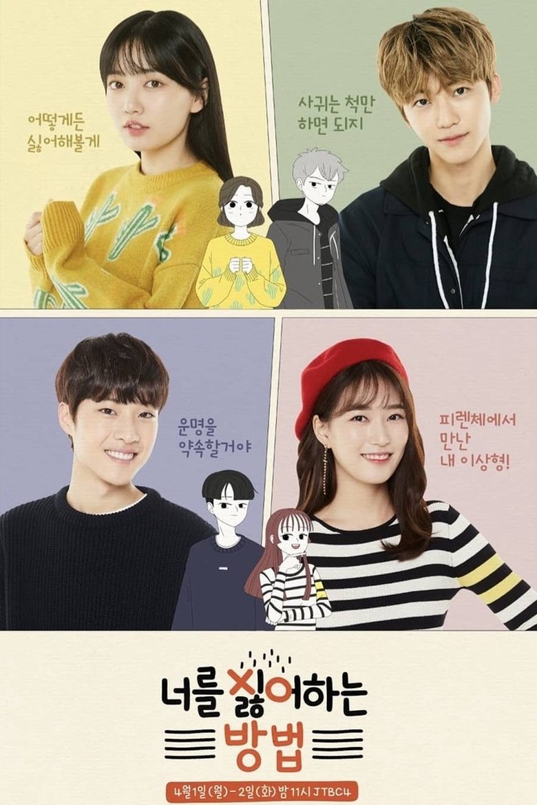 How to Hate You Poster of How to Hate You