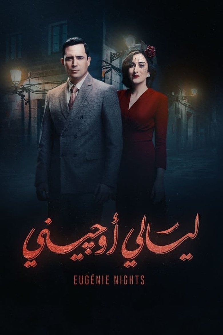 Eugenie Nights Poster of Eugenie Nights