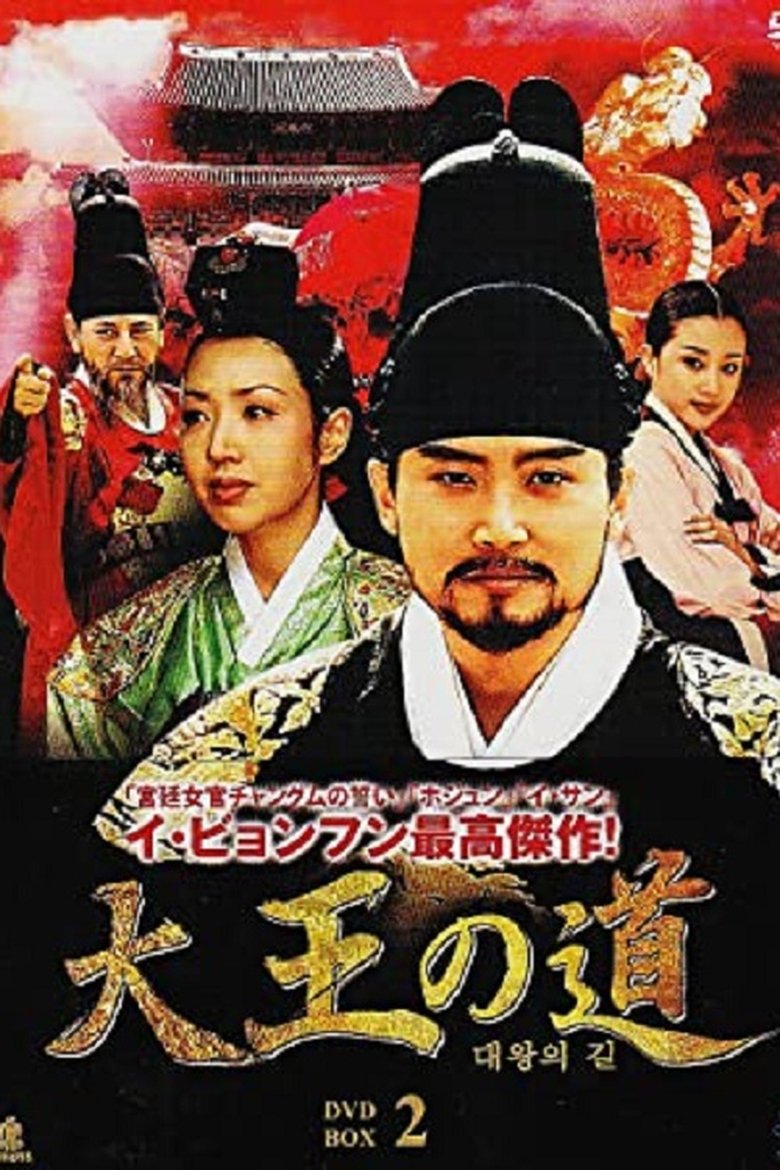 King Of The Wind Poster of King Of The Wind