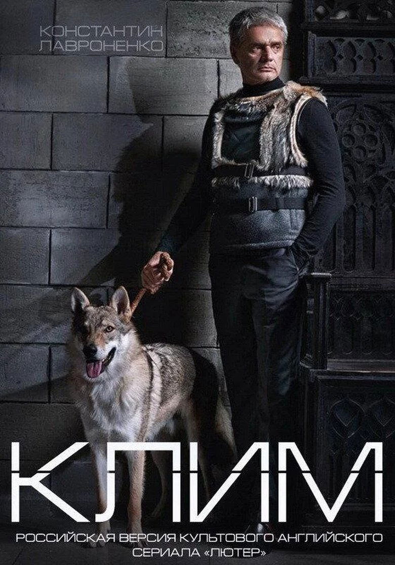 Klim Poster of Klim