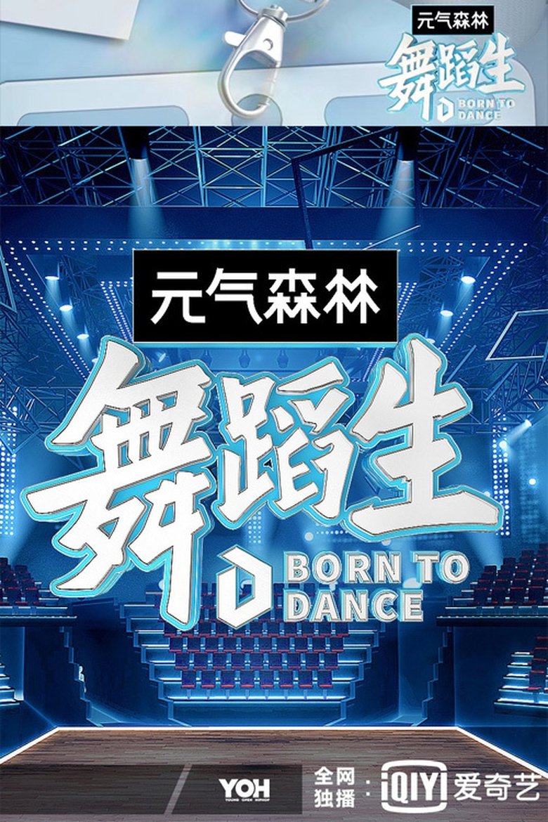 Born To Dance Poster of Born To Dance