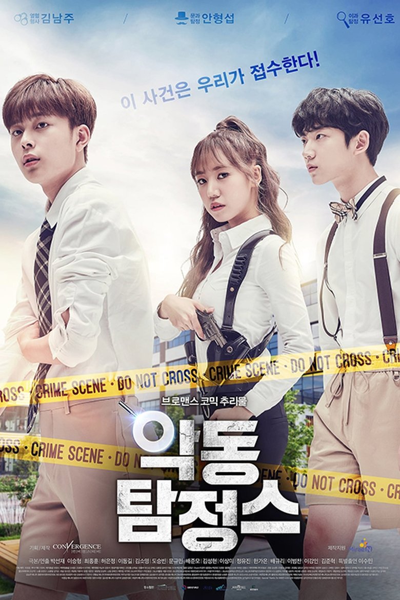Episodes in Mischievous Detectives - Season 1 - Season 1 Poster of Episodes in Mischievous Detectives - Season 1 - Season 1