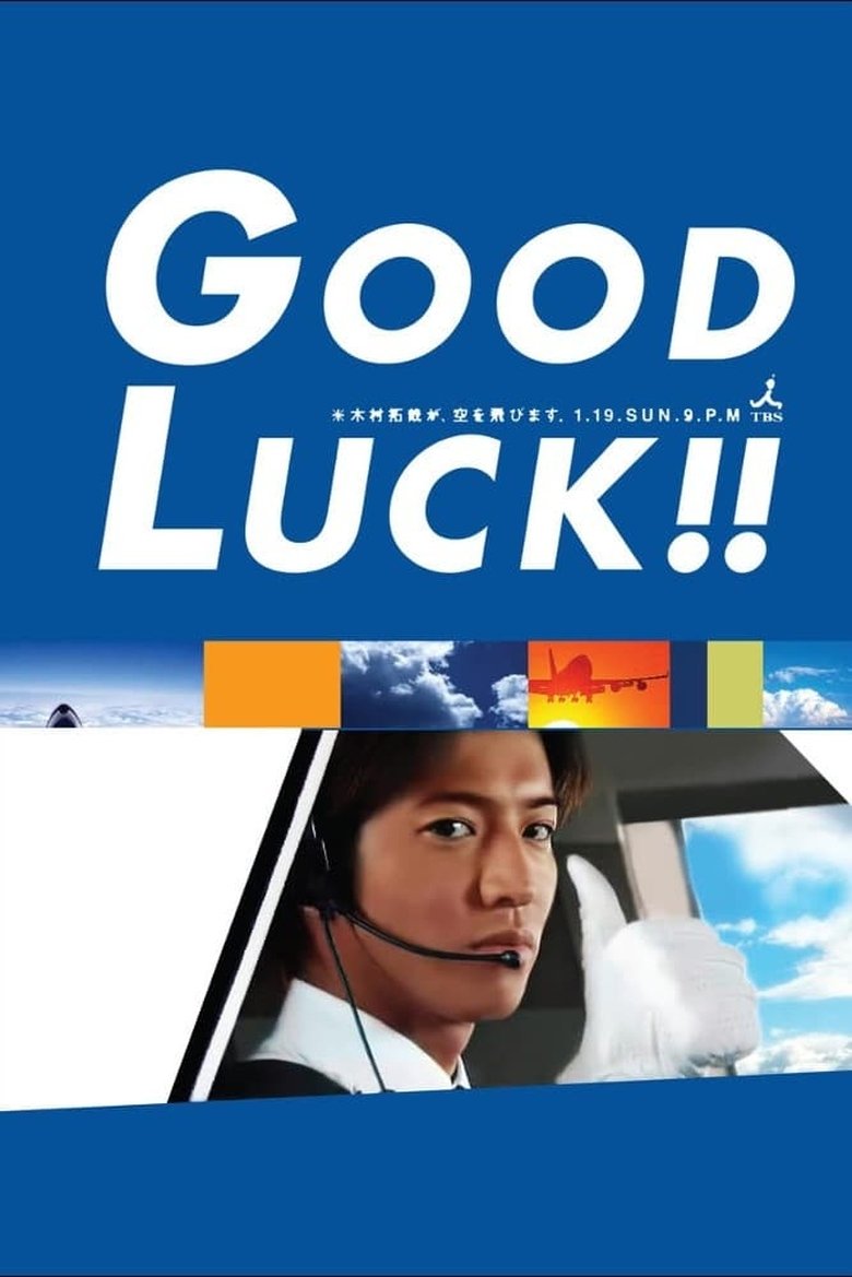 Episodes in Good Luck!! - Season 1 - Season 1 Poster of Episodes in Good Luck!! - Season 1 - Season 1
