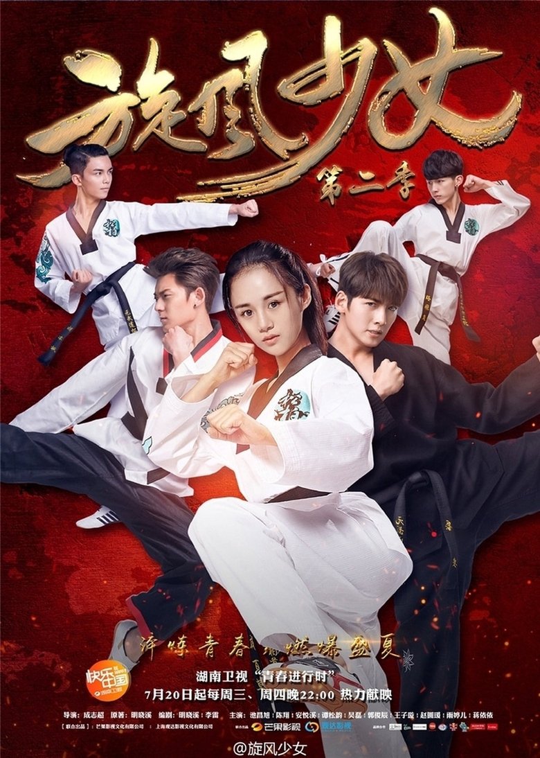 Episodes in The Whirlwind Girl - Season 2 - Season 2 Poster of Episodes in The Whirlwind Girl - Season 2 - Season 2