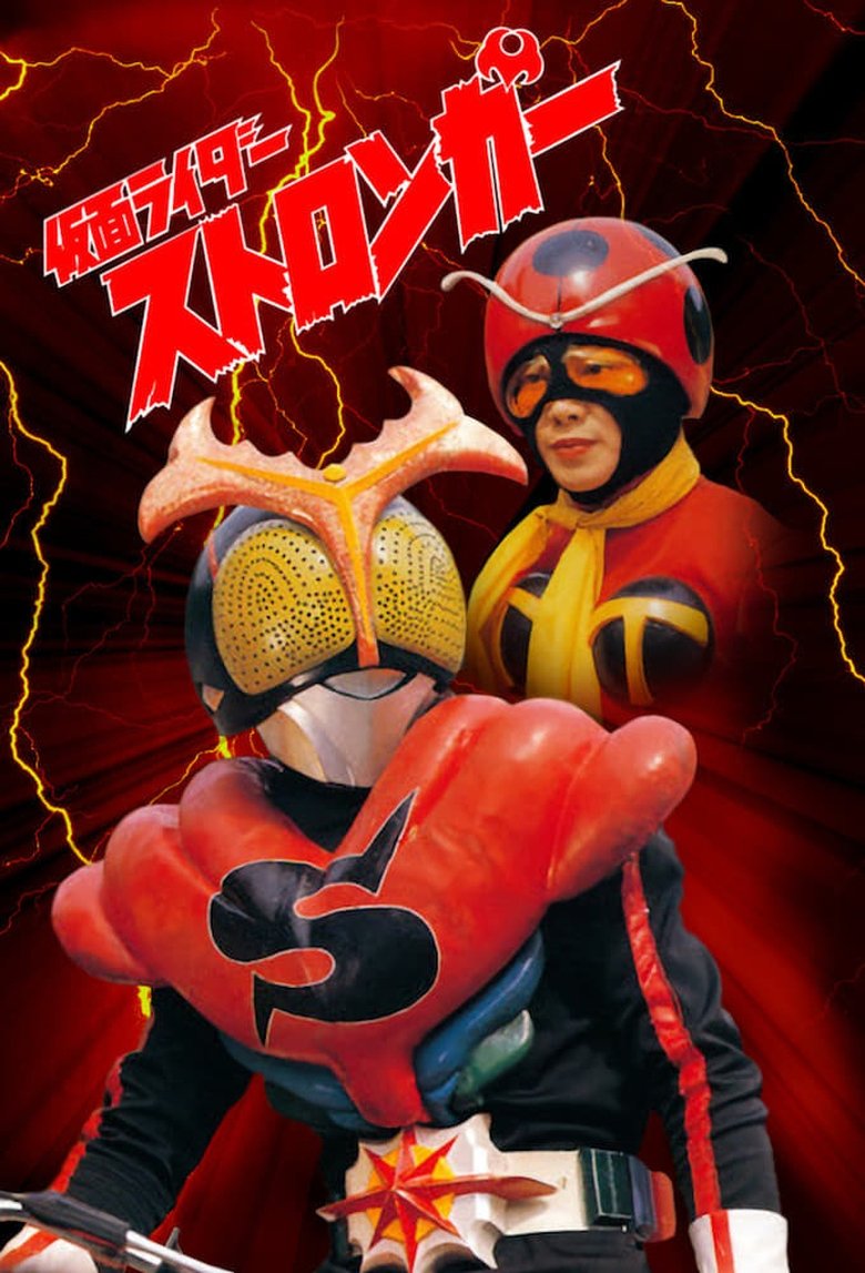 Episodes in Kamen Rider Stronger - Season 1 - Season 1 Poster of Episodes in Kamen Rider Stronger - Season 1 - Season 1