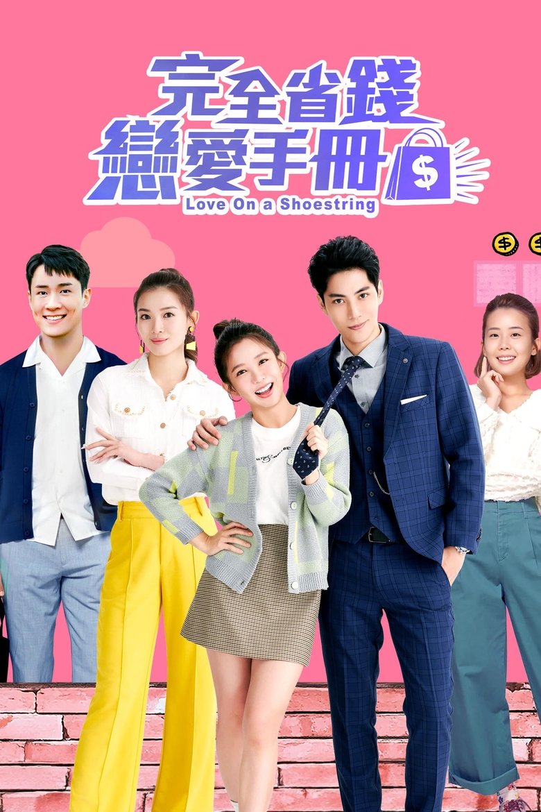 Episodes in Love On A Shoestring - Season 1 - Season 1 Poster of Episodes in Love On A Shoestring - Season 1 - Season 1