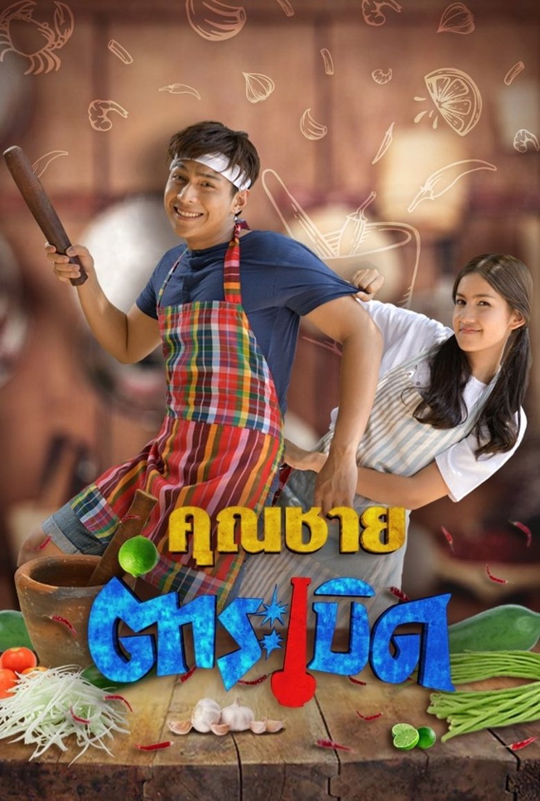 Khun Chai Tum Raberd Poster of Khun Chai Tum Raberd