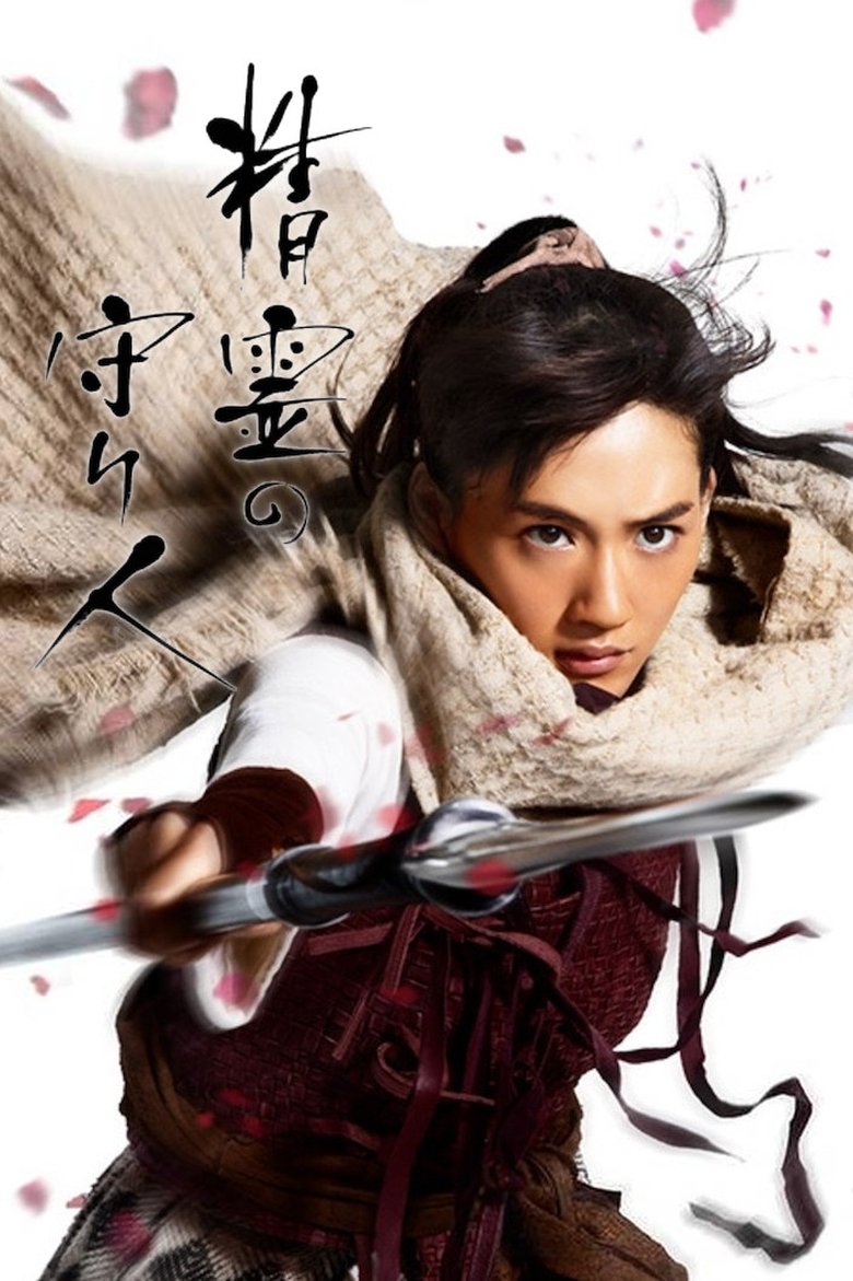 Episodes in Moribito Guardian Of The Spirit - Season 2 - Season 2 Poster of Episodes in Moribito Guardian Of The Spirit - Season 2 - Season 2