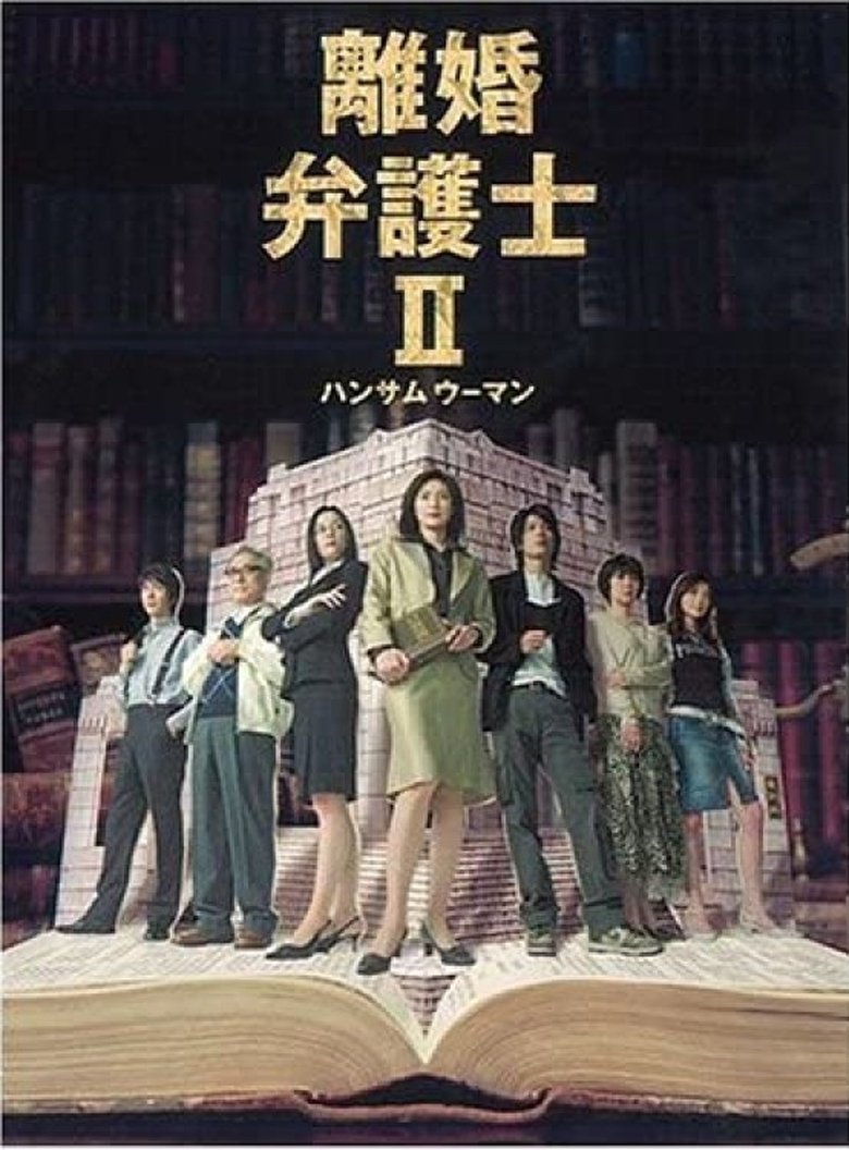 Episodes in Divorce Lawyer - Season 2 - Season 2 Poster of Episodes in Divorce Lawyer - Season 2 - Season 2