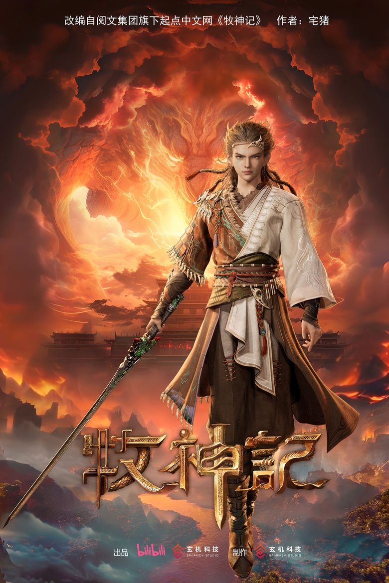 Episodes in Tales Of Herding Gods - Season 1 - Season 1 Poster of Episodes in Tales Of Herding Gods - Season 1 - Season 1