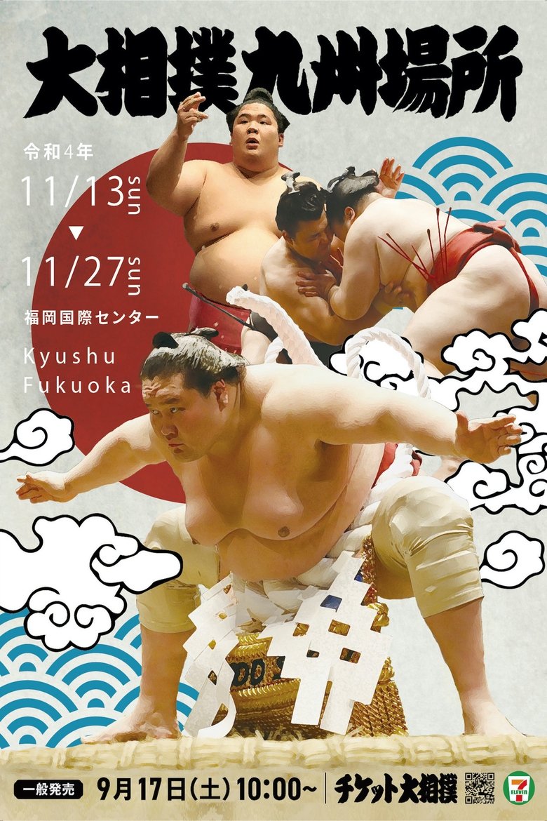 Episodes in GRAND SUMO Highlights - 2022 Kyushu Basho - 2022 Kyushu Basho Poster of Episodes in GRAND SUMO Highlights - 2022 Kyushu Basho - 2022 Kyushu Basho