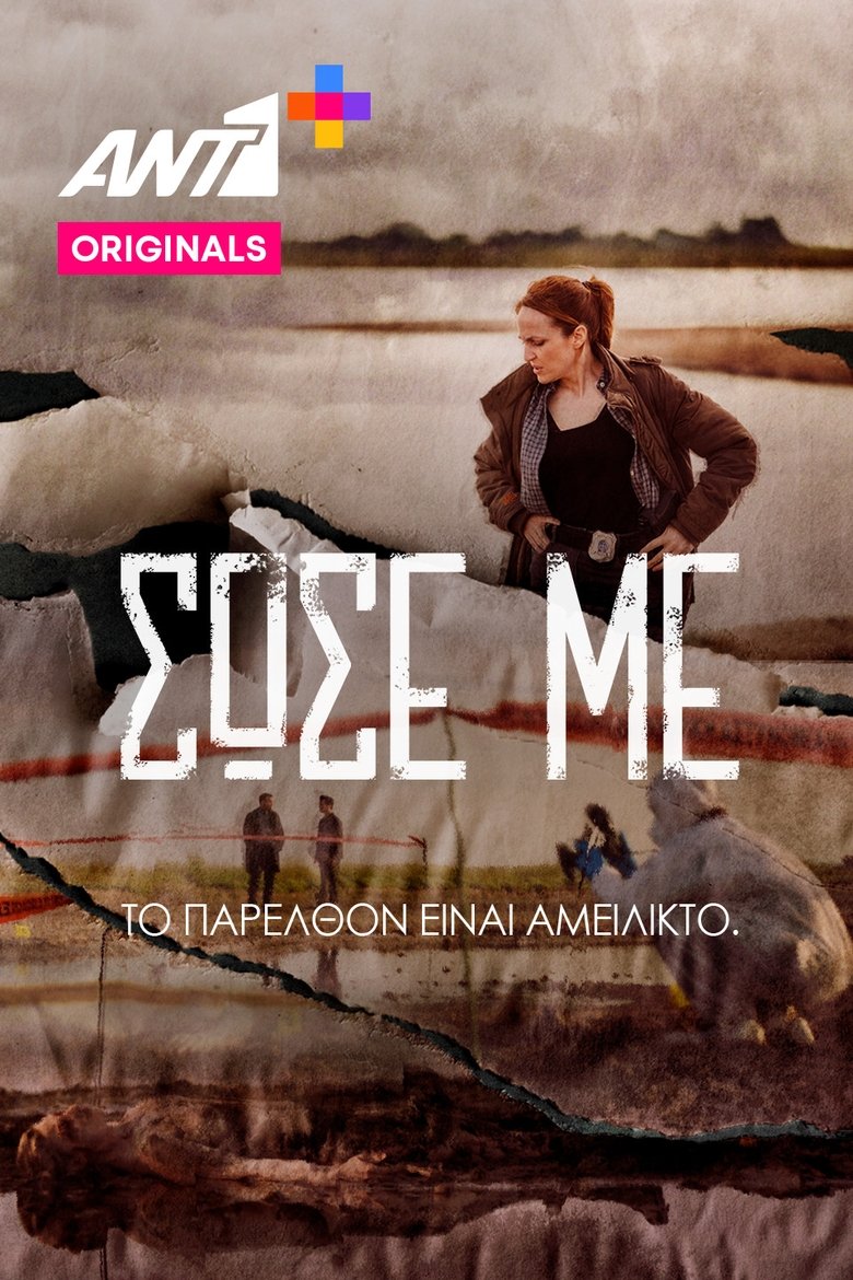 Save Me Poster of Save Me