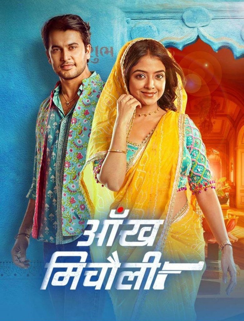 Aankh Micholi Poster of Aankh Micholi