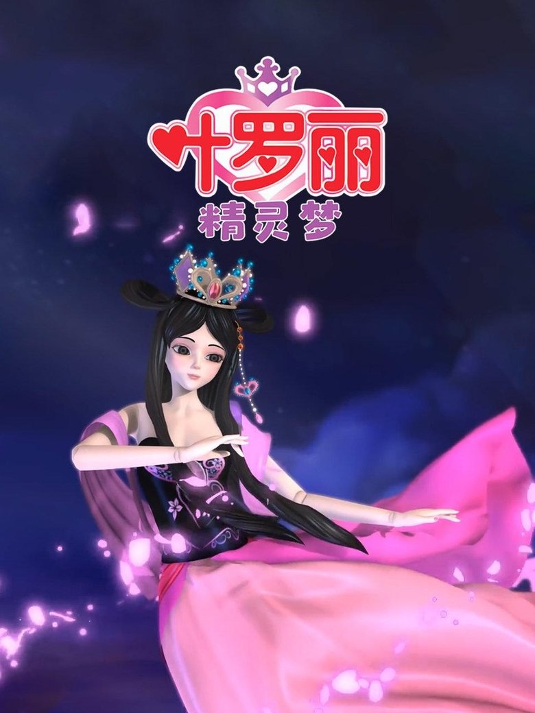 Episodes in The Guardians Of Carcosa - Season 1 - Season 1 Poster of Episodes in The Guardians Of Carcosa - Season 1 - Season 1