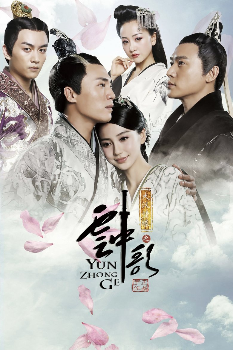 Love Yunge from the Desert Poster of Love Yunge from the Desert