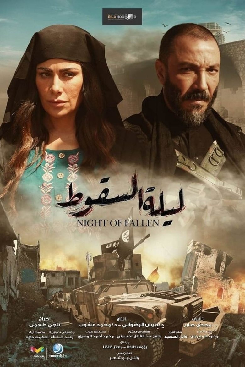 Night of Fallen Poster of Night of Fallen