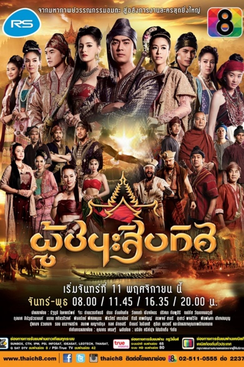Episodes in Conqueror Of The Ten Directions - Season 1 - Season 1 Poster of Episodes in Conqueror Of The Ten Directions - Season 1 - Season 1