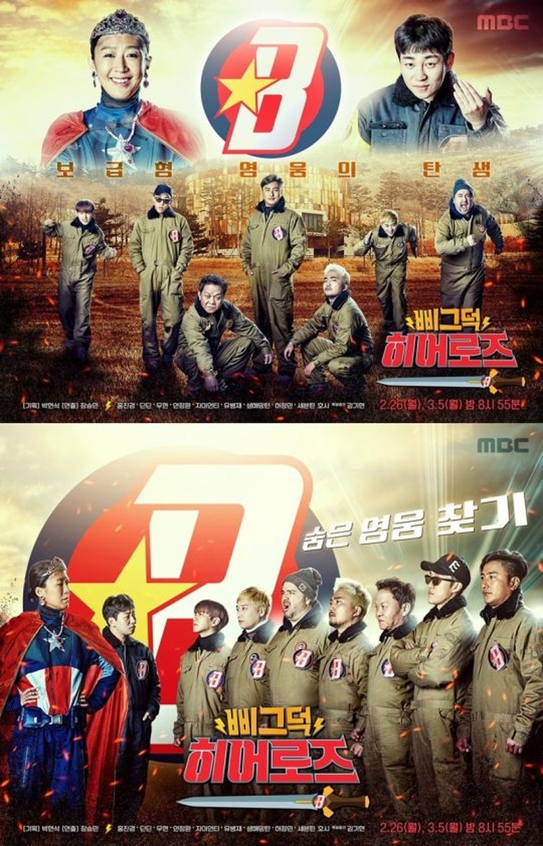 Creaking Heroes Poster of Creaking Heroes