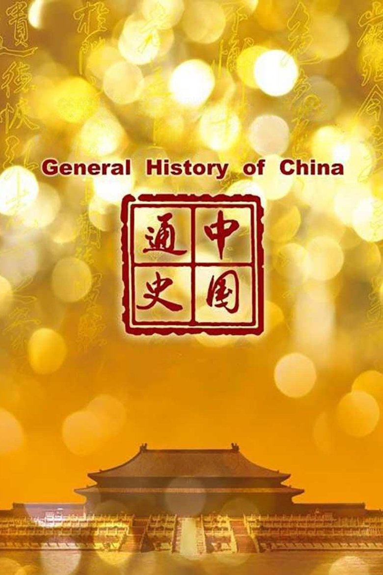 General History of China Poster of General History of China