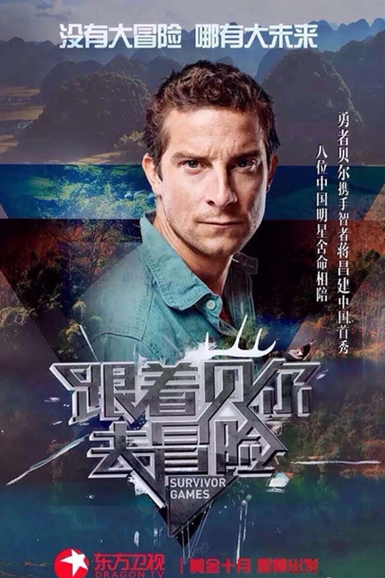 Episodes in Absolute Wild China With Bear Grylls - Season 1 - Season 1 Poster of Episodes in Absolute Wild China With Bear Grylls - Season 1 - Season 1