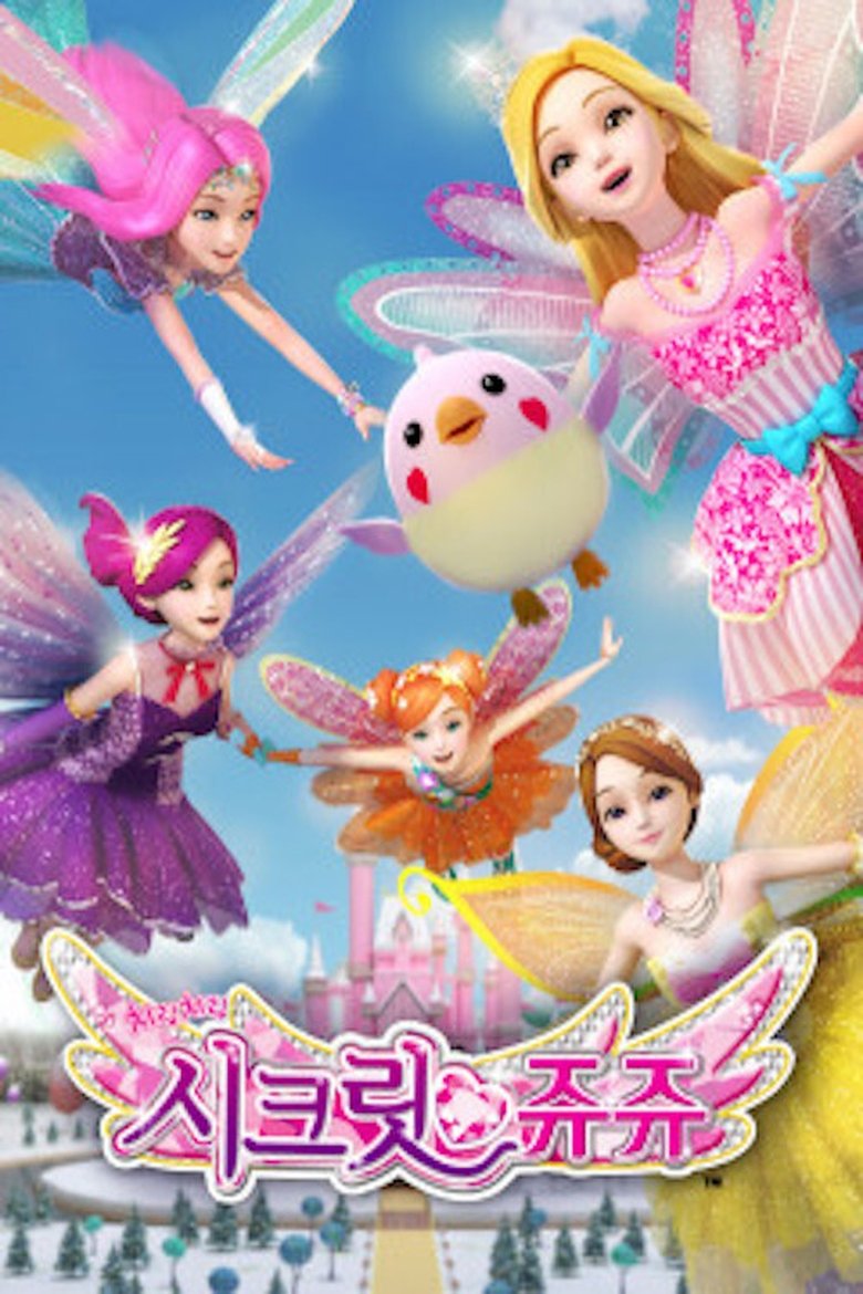 치링치링 시크릿 쥬쥬 Poster of 치링치링 시크릿 쥬쥬