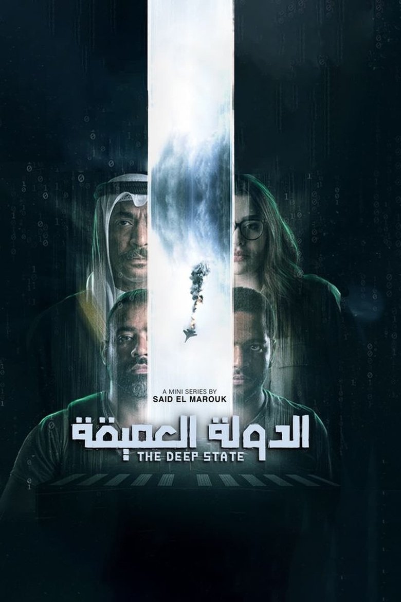 Episodes in The Deep State - Season 1 - Season 1 Poster of Episodes in The Deep State - Season 1 - Season 1