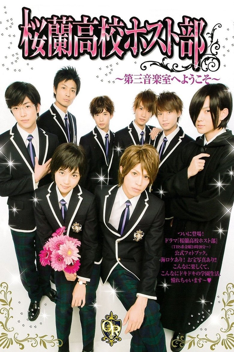 Episodes in Ouran High School Host Club - Season 1 - Season 1 Poster of Episodes in Ouran High School Host Club - Season 1 - Season 1