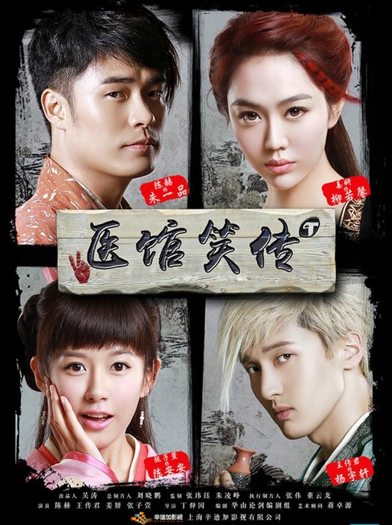 Episodes in Medical Shop - Season 1 - Season 1 Poster of Episodes in Medical Shop - Season 1 - Season 1