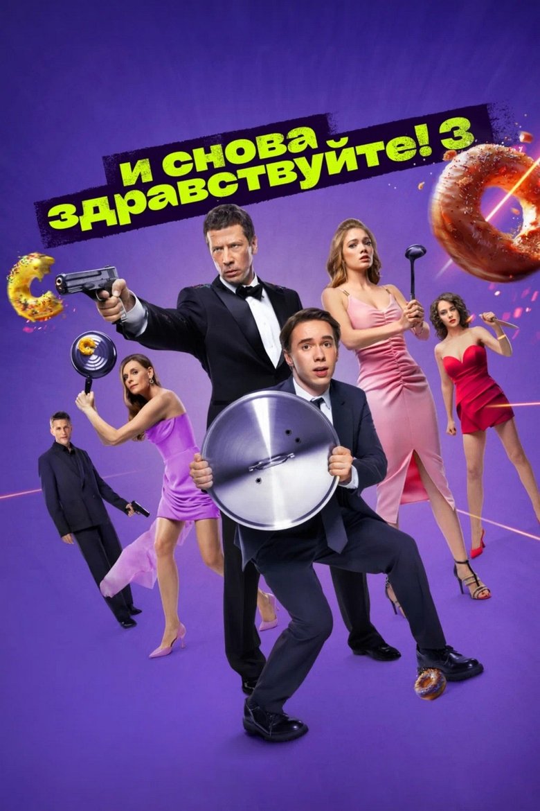 Episodes in Hello Again! - Season 3 - Season 3 Poster of Episodes in Hello Again! - Season 3 - Season 3