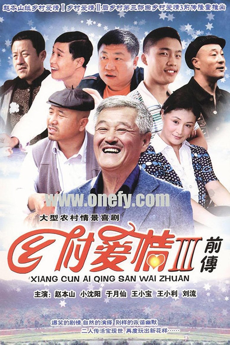 Episodes in Love Stories In The Countryside - Season 3 - Season 3 Poster of Episodes in Love Stories In The Countryside - Season 3 - Season 3