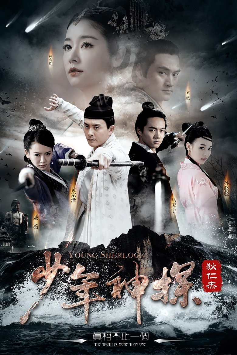 Young Sherlock Poster of Young Sherlock