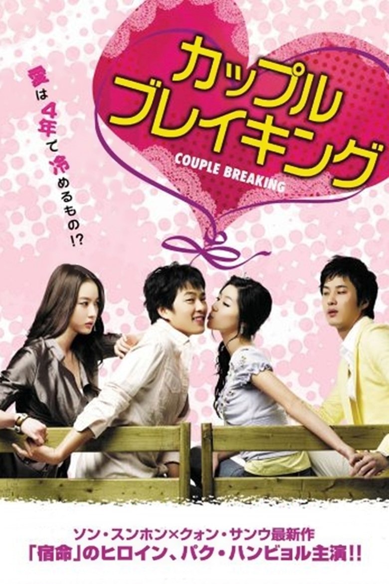 Episodes in Couple Breaking - Season 1 - Season 1 Poster of Episodes in Couple Breaking - Season 1 - Season 1