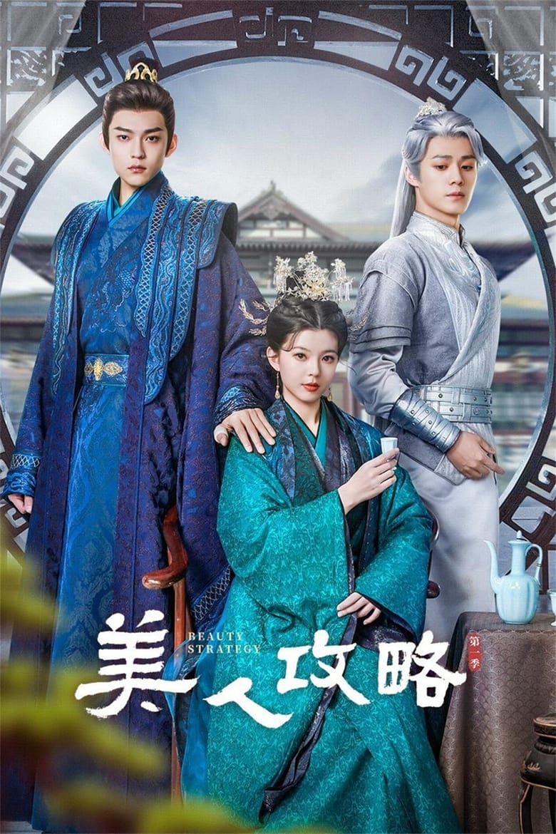 Episodes in Beauty Strategy - Season 1 - Season 1 Poster of Episodes in Beauty Strategy - Season 1 - Season 1