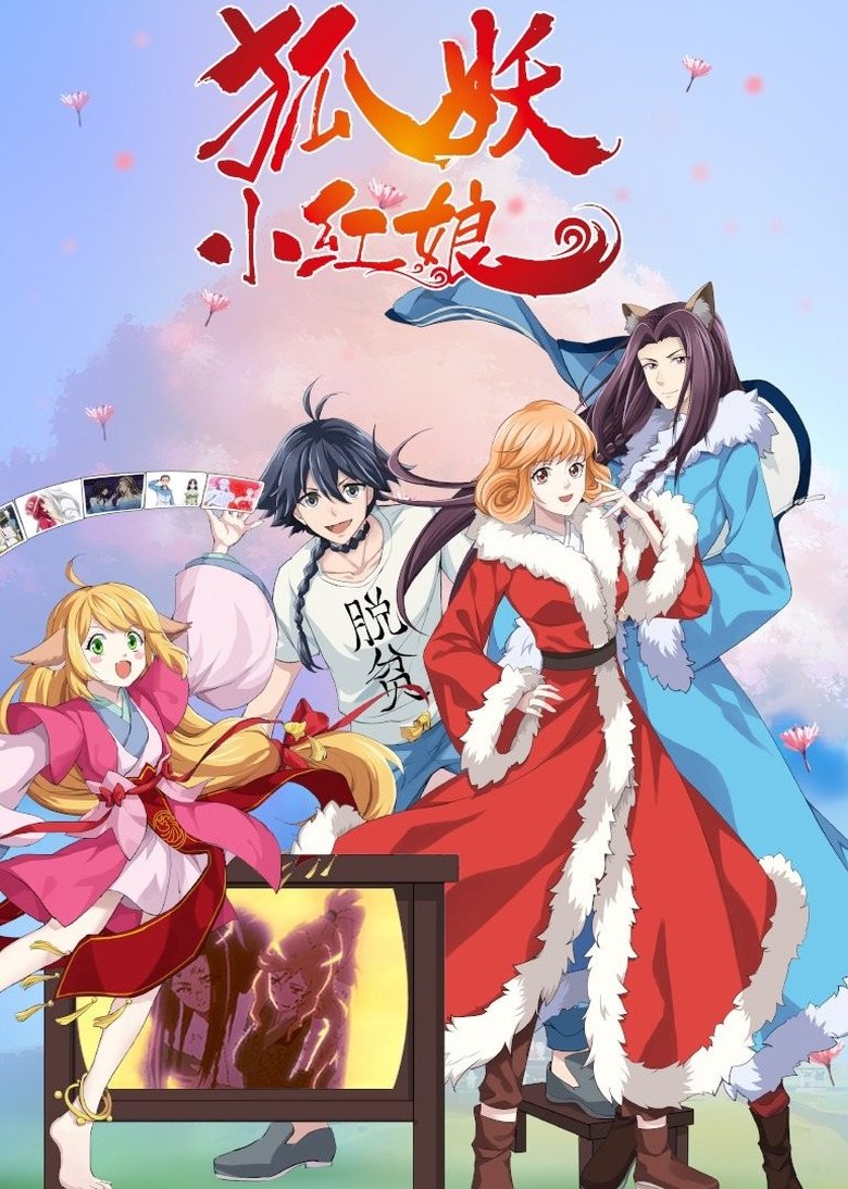 Episodes in Fox Spirit Matchmaker - Season 1 - Season 1 Poster of Episodes in Fox Spirit Matchmaker - Season 1 - Season 1
