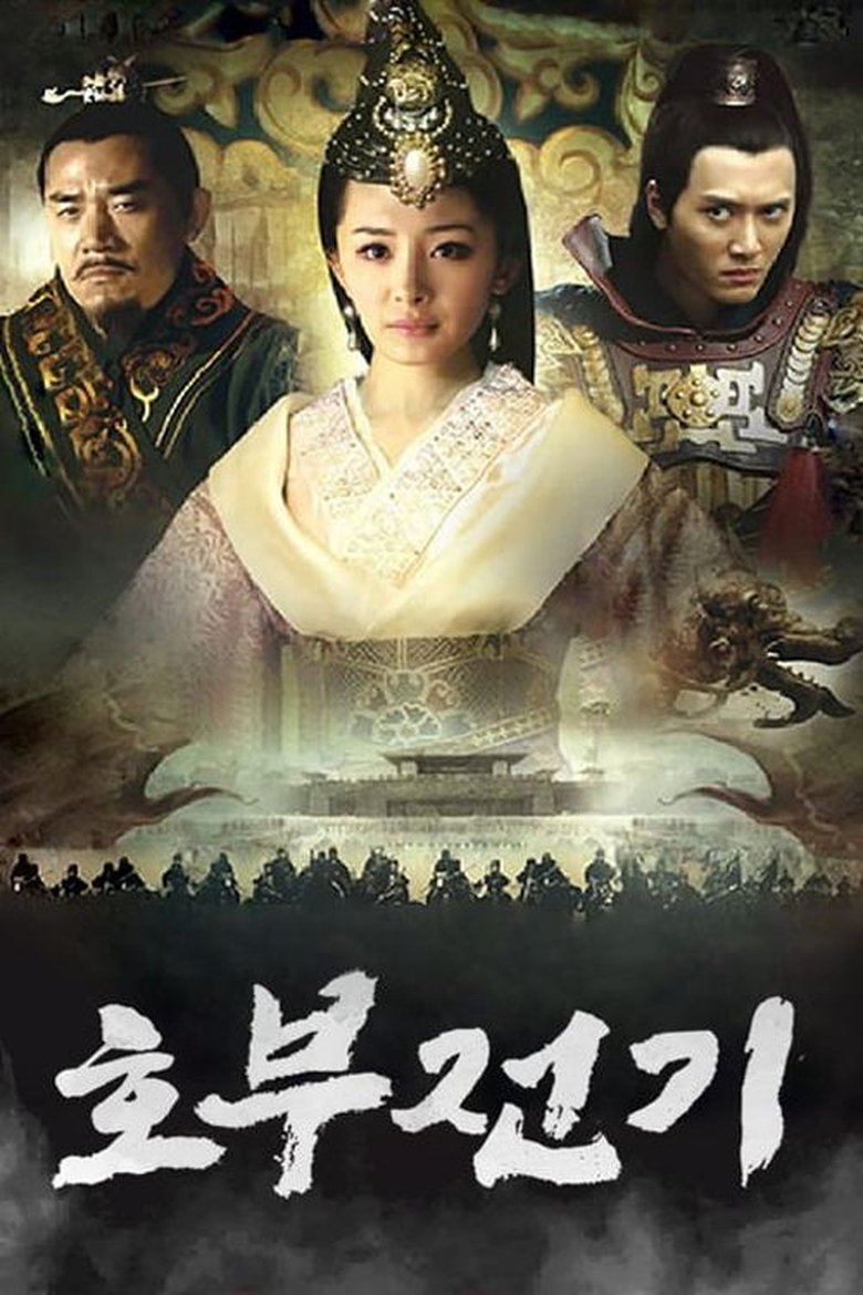 Episodes in Legend Of Tiger Tally - Season 1 - Season 1 Poster of Episodes in Legend Of Tiger Tally - Season 1 - Season 1