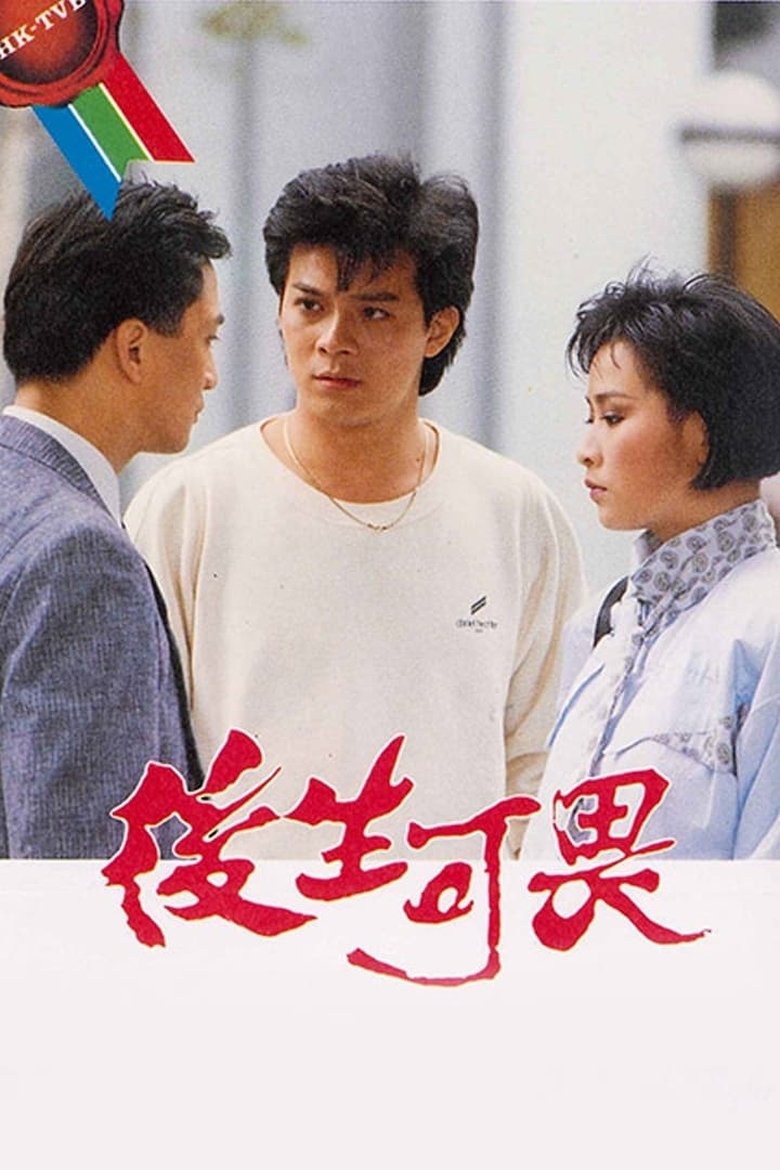 Episodes in The Tough Fight - Season 1 - Season 1 Poster of Episodes in The Tough Fight - Season 1 - Season 1