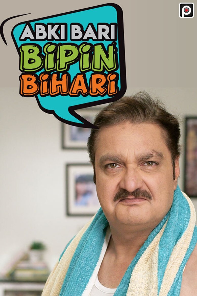Abki Bari Bipin Bihari Poster of Abki Bari Bipin Bihari