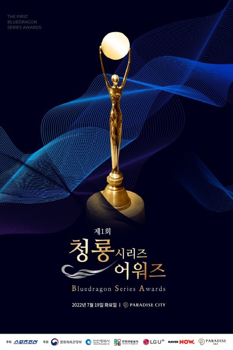 Episodes in Blue Dragon Series Awards - 1st Blue Dragon Series Awards - 1st Blue Dragon Series Awards Poster of Episodes in Blue Dragon Series Awards - 1st Blue Dragon Series Awards - 1st Blue Dragon Series Awards