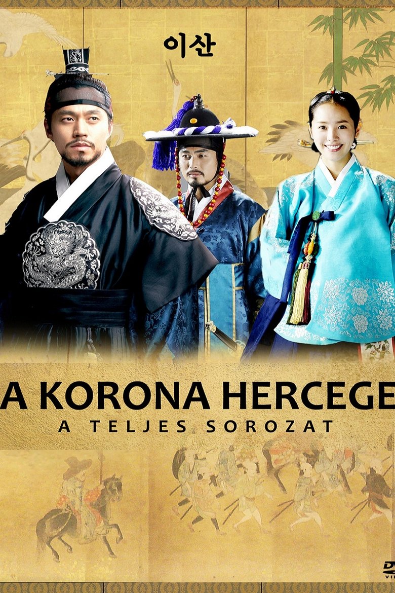 Episodes in Lee San, Wind In The Palace - Season 1 - Season 1 Poster of Episodes in Lee San, Wind In The Palace - Season 1 - Season 1
