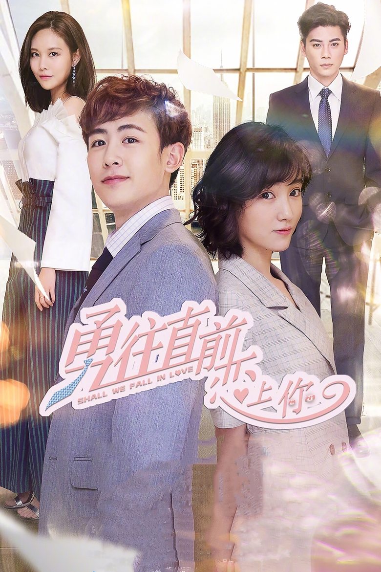 Shall We Fall in Love Poster of Shall We Fall in Love