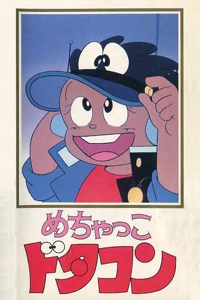 Episodes in Mechakko Dotakon - Season 1 - Season 1 Poster of Episodes in Mechakko Dotakon - Season 1 - Season 1