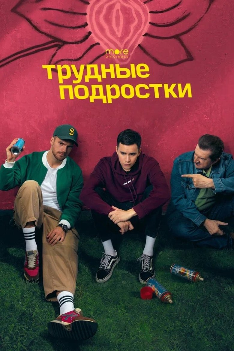 Episodes in Difficult Teens - Season 4 - Season 4 Poster of Episodes in Difficult Teens - Season 4 - Season 4
